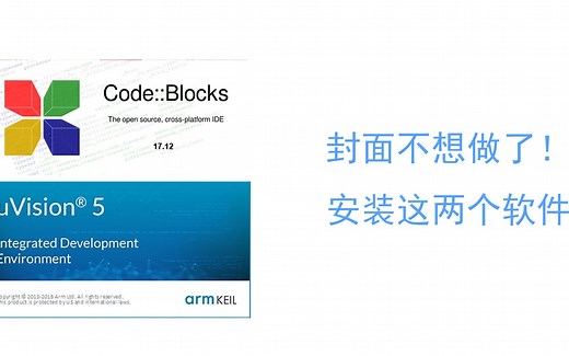 【教程】C语言教程第0期::编译器安装