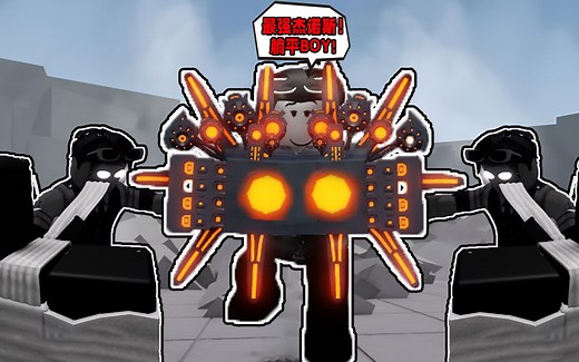 变身成为一拳超人角色参加最强战场！化身最帅杰诺斯！ROBLOX