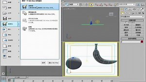 3DMAX教程，13打开与保存场景文件