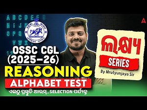 OSSC CGL 2025-26 | OSSC CGL Reasoning Class | Alphabet Test MCQ by Mrutyunjay Sir