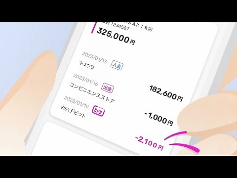 AGENTアプリ～残高照会篇～