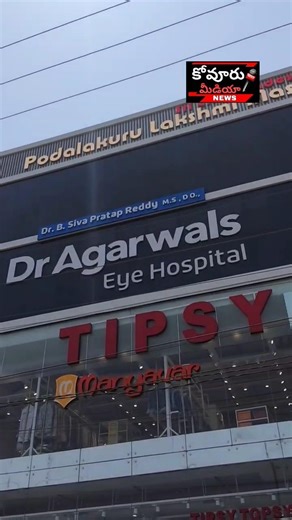 Dr. Agarwals Eye Hospital Inauguration in Nellore |Watch Full Video▶️👆| #hospital #agarwal #nellore