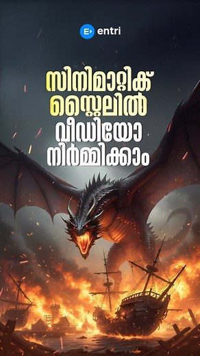 Comment 'movie' for the link..!!! . . . . [Sora, veo 3.1, ai video maker, free video generation tools] | Entri Elevate Coding മലയാളം