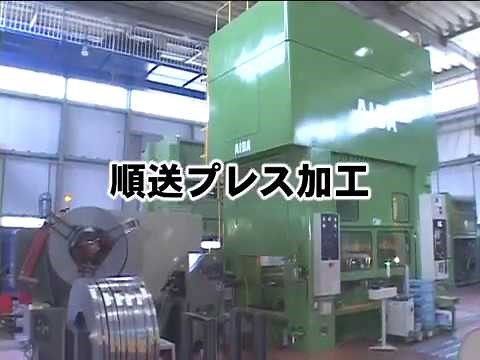 36 順送プレス加工