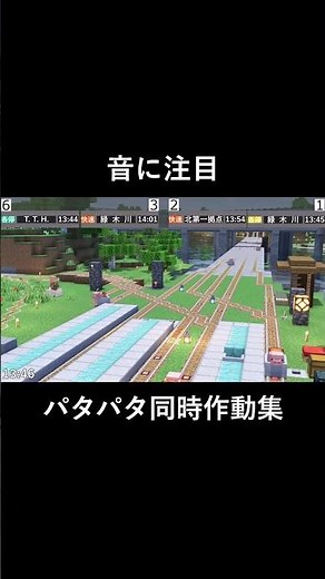 マインクラフトで作った駅の1日 #定点観測 #minecart #マイクラ #マイクラ鉄道 #minecart #トロッコ #自動運転