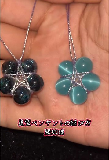 簡単な星型ペンダントの作り方とビーズDIY