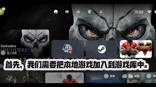 gamehub使用本地游戏详细教程。