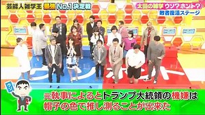 芸能人雑学王最強No.1決定戦2017　5年ぶり大復活スペシャル 3_4 2017年04月03日 part 1/2