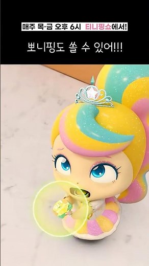 If you come any closer, I'm really going to shoot you!!! #Episode18PreRelease #PrincessCatchTeeni...