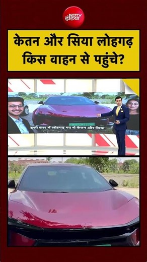 Syed Suhail | Ketan Agarwal News | केतन और सिया लोहगढ़ किस वाहन से पहुंचे? Pune Case #viral