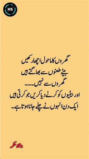 Sad what's app status|urdu poetry|deep line#shorts#4line#unfrezzmyaccount#shayari#line#urdulines#sad