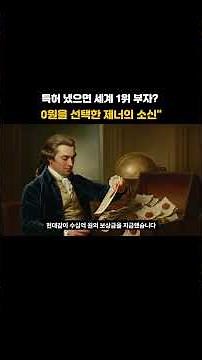 "The most sophisticated 'immune hacking' in human history!🧪 Edward Jenner's cross-immunity system...