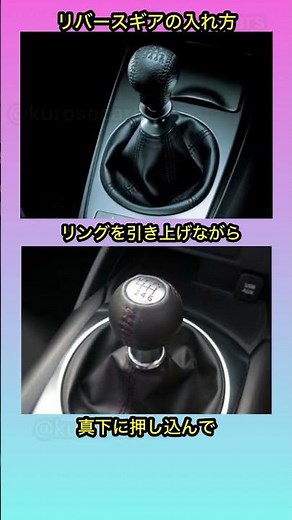 How to put the car in reverse gear #shorts #carlover #backup #mt #classiccar #roadster