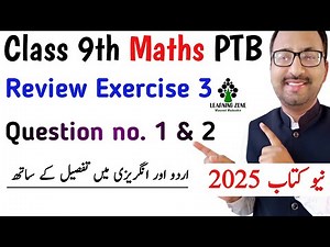 Review Exercise 3 Class 9 Math New Book | Unit 3 Review Exercise Q no. 1 & 2 Class 9 | Learning Zone