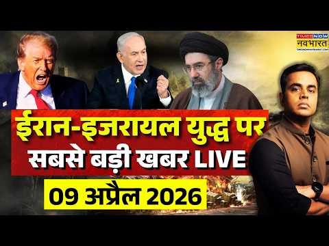 Iran Israel War Live: Israel Iran Conflict | Iran US Ceasefire | Iran Israel US Tensions |World News