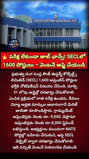 #SECLJobs #ApprenticeJobs #GovernmentJobs #GovtJobsIndia #LatestJobs#JobAlert#JobUpdates #IndiaJobs