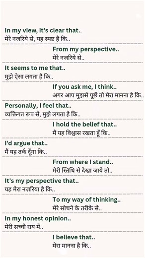 |English Speaking Practice |#english #ssc #education #english