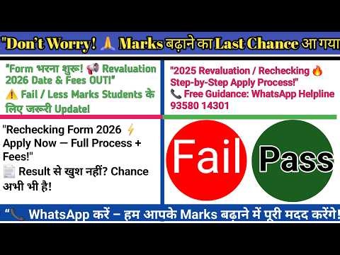 KUK BCA Result 2026 | Fail, FLC, Absent | Revaluation, Rechecking & Reappear Form | KUK BCA
