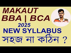 MAKAUT BBA | BCA NEW SYLLABUS UPDATE 2025