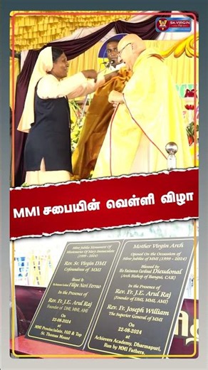 MMI சபையின் வெள்ளி விழா கொண்டாட்டம் | MMI | SilverJubilee | catholicchurch | faith | faithjourney