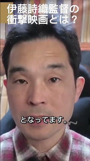 What is director Shiori Ito's shocking documentary film "Black Box Diaries"?