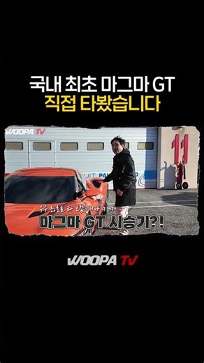 I drove the Genesis Magma GT, Korea's first V8 mid-ship supercar.