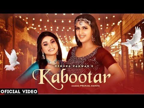 Kabootar : Renuka Panwar, Pranjal Dahiya, Surender Romio, Kabootar Mere Dhunge Pe Betha, Udd Jaye Re