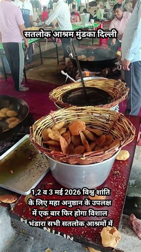 1,2 व 3 मई 2026 को होगा फिर से संत रामपाल जी महाराज जी के सानिध्य में विशाल भंडारा