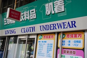 Do Japanese people not know how to speak English?