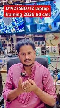 বাংলাদেশে ল্যাপটপ মাদারবোর্ড মেরামত কোর্স