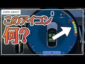 [MINI 2025 Latest] We'll explain how to read the MINI's speedometer and indicator/warning lights!