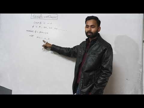 “Chapter 10 Interference Concept | ऐसा आसान तरीका कहीं नहीं मिलेगा!”