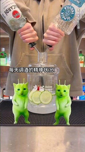 Stay Up Late? Join the Alien's Cocktail Journey
