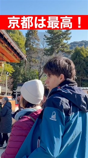 京都旅行を満喫する外国人観光客 #京都 #観光