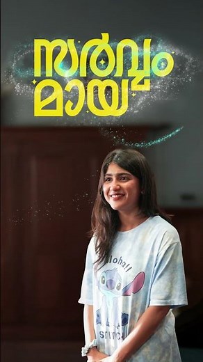 Sarvam Maya is now streaming exclusively on JioHotstar.