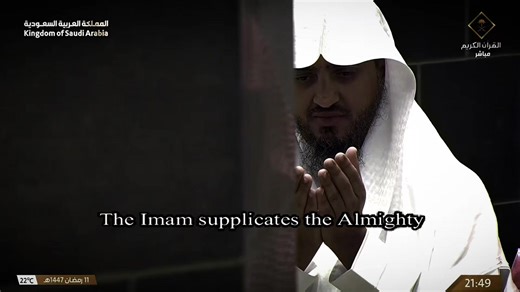 دعاء ياسر الدوسري ليلة 12 رمضان 1447