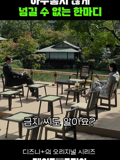 한마디에 담긴 깊은 의미와 감정