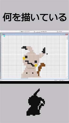 【ドット絵】またたびGZの挑戦状1085 #shorts #クイズ #メイキング