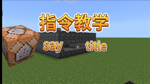 指令教学：如何自动通知文字