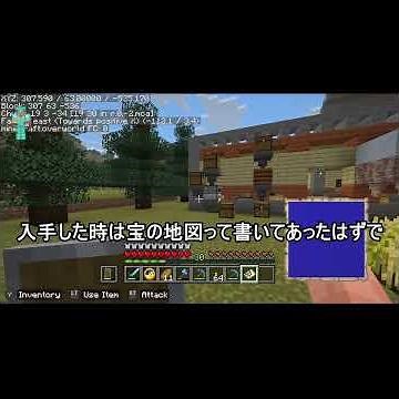 消えた宝の地図はどこへ？教えてください！！ #minecraft #マインクラフト #ゲーム実況 #完全初見 #作業用BGM