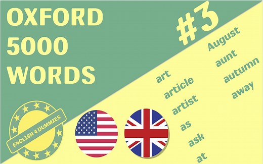 第3课，牛津5000单词速成（美音 英音）：必须懂的5000个英文单词（音标 释义）Oxford 5000
