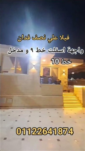 فيلا للبيع العبور ١٢٣