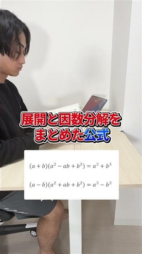 【重要】忘れがちな数1Aの公式3選