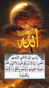 Islamic short video #aesthetic #islamiclove #makkah #islamicquotes #2026 #Anas_creator11