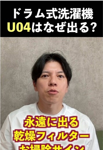ドラム式洗濯機のフィルター掃除の仕組み