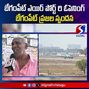643K views · 7.5K reactions | Begumpet Public Response On Begumpet Airport Reopening #Begumpet#BegumpetAirport#airport#hyderabad#HyderabadTraffic#hyderabadnews#signaltv | Signal Tv Telugu | Facebook