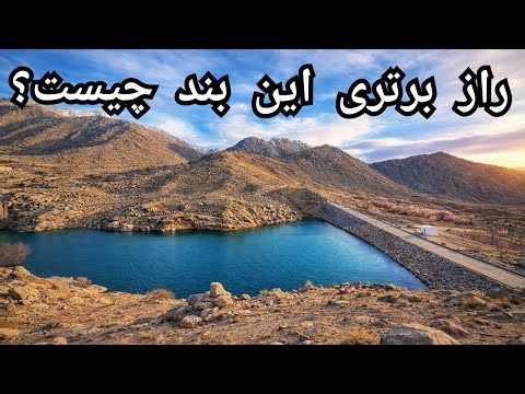 کم‌هزینه‌ترین بند جاغوری که همه را حیران کرده!