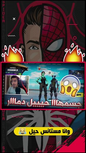 SPIDER GAMER على TikTok