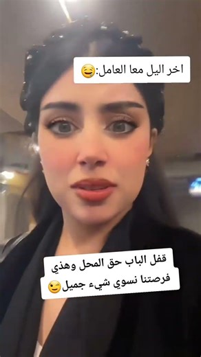 بنت السعودية اطلع سهرات