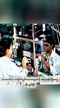 This is the world's first computer memory that NASA made by hand. #shortvideo